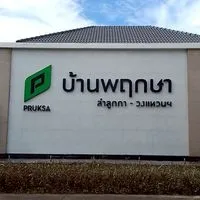 ชุมชนบ้านพฤกษา 132