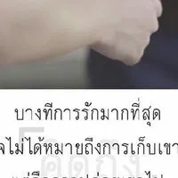 ทอม ดี้ เลสโสด(โหมดโดนเท)