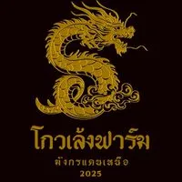 โกวเล้งฟาร์ม