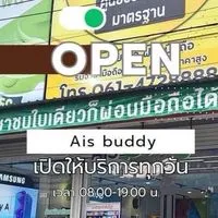 เลิฟโมบายล์ผ่อนมือถือ