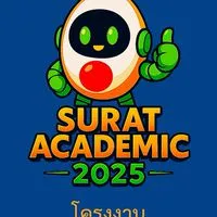 โครงงาน SURAT ACADEMIC 2025