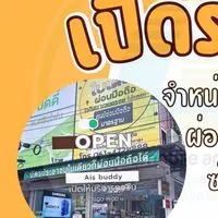 ตัวแทนเลิฟโมบายล์ผ่อนมือถือ
