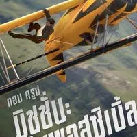 พี่พาน้องเท่ว