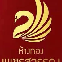 ห้างทองเพชรสุวรรณนาทวี