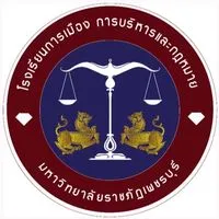 โรงเรียนการเมือง การบริหารและกฏหมาย ⚖️👨🏻‍🎓👩🏻‍🎓