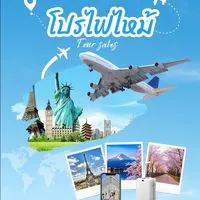 VIP Group Tour Cheap Price