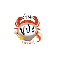 ร้านปูป่ะ ❓🦀