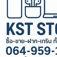 KSTตัวแทน มือ2 ขายทุกอย่าง