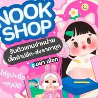 ร้านเสื้อผ้าเเฟชั่น Nookshop💞👗