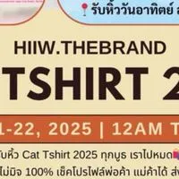 Hiiw.TheBrand