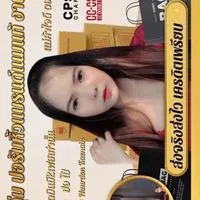 ปอ รับหิ้วแบรนด์แท้🩷
