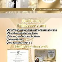 ร้านโชโมบายมือถือราคาส่ง เฉพาะร้านค้า