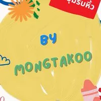 รับหิ้วบ้านแม่บุ๋ม🛒🛍️