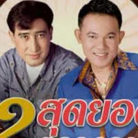 🅰️🎵ห้องเพลง"พี่เป้า.VS.พี่แอ๊ว"คู่ฮิตดวลเพลง🎵🅰️