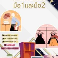 NC9โกดังสินค้ามือ1และ2