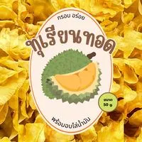 Durian_crunchy