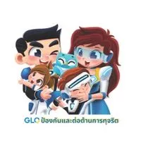 GLO.ป้องกันและต่อต้านการทุจริต