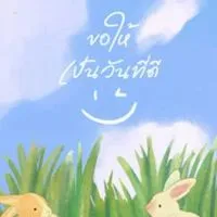 สถานีคนโสด เหงา มาคุยกัน😆
