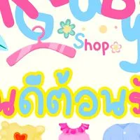 เสื้อผ้าเด็ก By Kgbaby G46