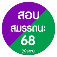 ทดสอบสมรรถนะด้านภาษา 68