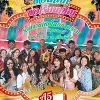 ✨ฮูเร่~งานเปิดโลก X สอนเด็ก ปี68 🎠🎢