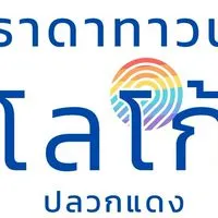 ร้านค้า ม.ธาดาทาวน์ โลโก้