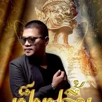 เฉิดฉาย 4