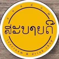 สะบายดี ไอศครีม อ่าวอุดม