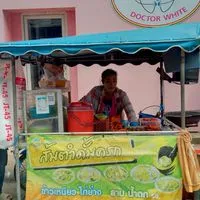 ส้มตำดั้มครก