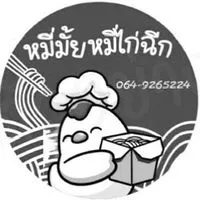 หมี่มั้ยหมี่ไก่ฉีกกก