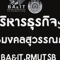 คณะบริหารธุรกิจฯ วาสุกรี - BA&IT WASUKRI