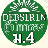 DS-ผู้ปกครอง-M4-2568