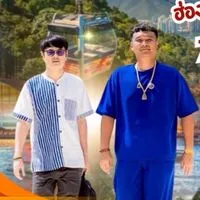 โปรบินด่วน โปรต่างประเทศ