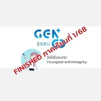 GEN0118 วัยใสใจสะอาด 1 - 2568