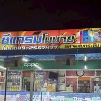 ตัวแทนจำหน่าย มือถือ ร้านซีแกรมโมบาย