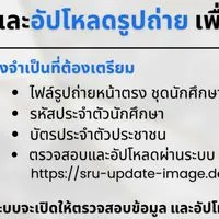ทำบัตรนักศึกษารหัส 68