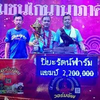 ปิยะรัตน์ฟาร์ม