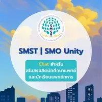 SMST | SMO Unity