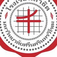 นศท.ปี ๑ รร.สาธิต มศว. ประสานมิตร