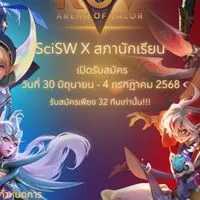 Rov e-sport 2025