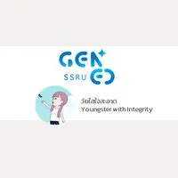 GEN0118 วัยใสใจสะอาด 1 - 2568