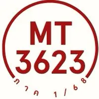 1/68-MT3623 ปรสิตวิทยาทางการแพทย์