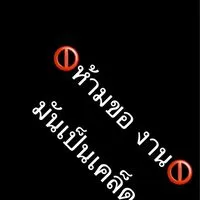 ✈️🔥เก็บสด🔥✈️