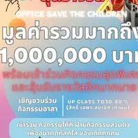 กลุ่มกิจกรรมลุ้นรับของรางวัลล