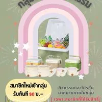 กลุ่มกิจกรรม/ยืนยันรับสิทธิ์