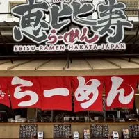 ebisu ramen หอ u-city