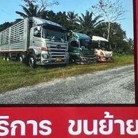 หนึ่งสิริ ขนส่ง (งานชัดเจน )