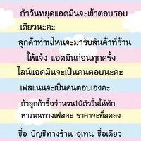 ร้านเสื้อผ้าnannyกลุ่ม2
