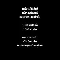 งานฟรีแลนซ์ พาร์ทไทม์ (เท่านั้น) PC STAFF BA วิจัย