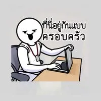 ไม่สนับสนุนอิฟลูเบี้ยวงาน เงียบ หาย และไม่สนับสนุนเอเจนซี่เรทต่ำ